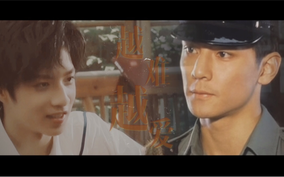越难越爱吴彦祖x刘耀文拉郎be