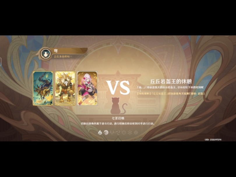 流血狗单挑丘丘岩盔王