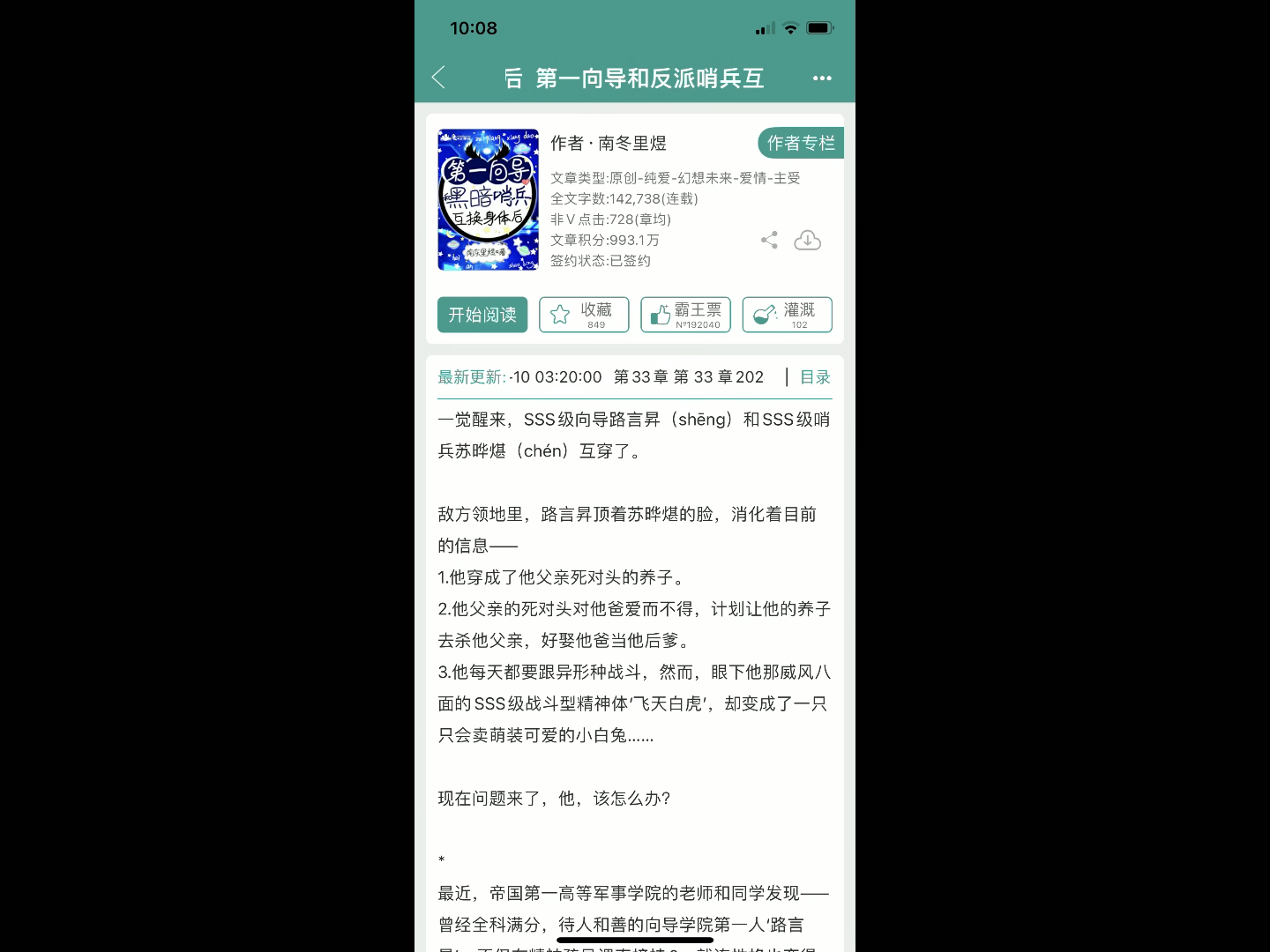 [图]ABO双男主纯爱文