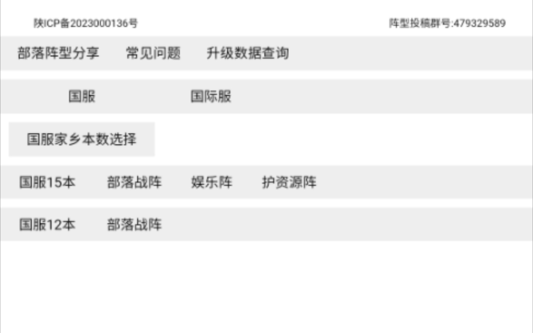 部落冲突 个人开发阵型复制网站部落冲突