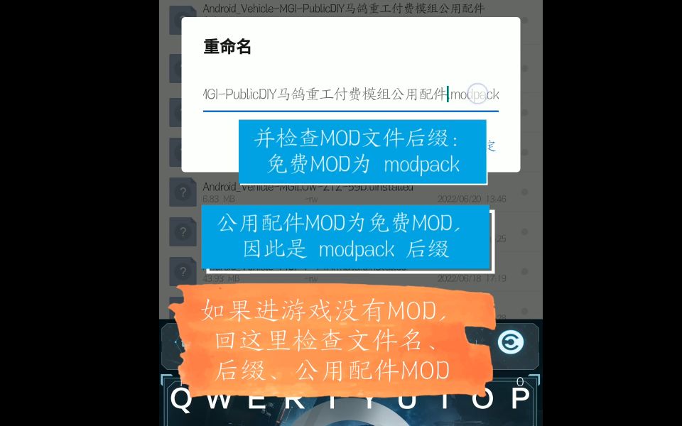 用“ES文件浏览器”安装MOD教程.ES文件浏览器在安卓11及以上系统需要授权访问Android里的data文件夹权限教程