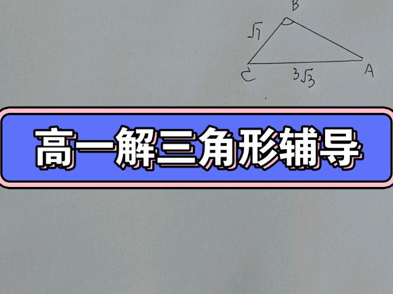 【中学数学韩老师】最新视频上线,求关注!哔哩哔哩bilibili