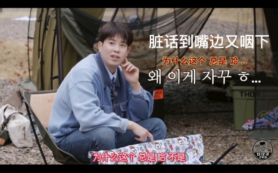 表志勋新西游记番外论一个爱豆在镜头前的自我修养宝贝儿你真的太可爱