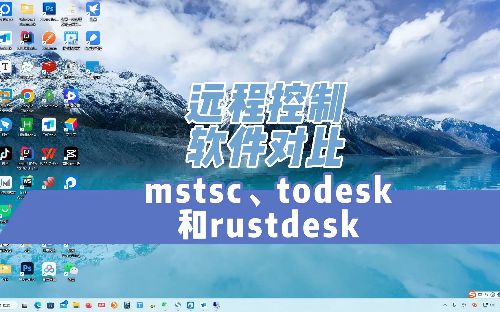 mstsc、todesk和rustdesk三款远程控制软件对比哔哩哔哩bilibili