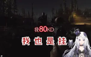 Download Video: “对面30KD是挂”“我80KD”“我会飞”