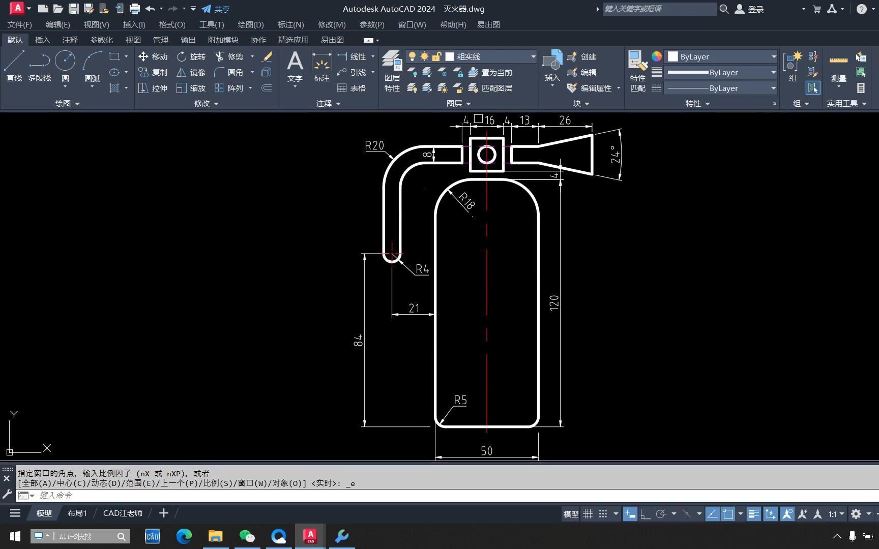 粉丝投稿cad基础练习图,用CAD画一个灭火器,cad初学者必备教程哔哩哔哩bilibili