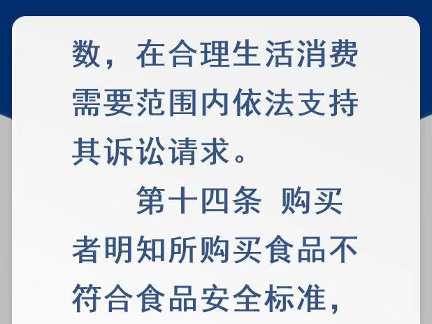 多次知假买假,如果人民法院不支持惩罚性赔偿金的请求,怎么计算赔偿金?哔哩哔哩bilibili