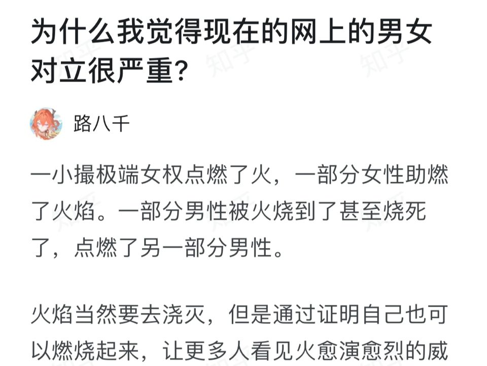 京东杨笠代言事件后为什么我觉得现在的网上的男女对立很严重?哔哩哔哩bilibili