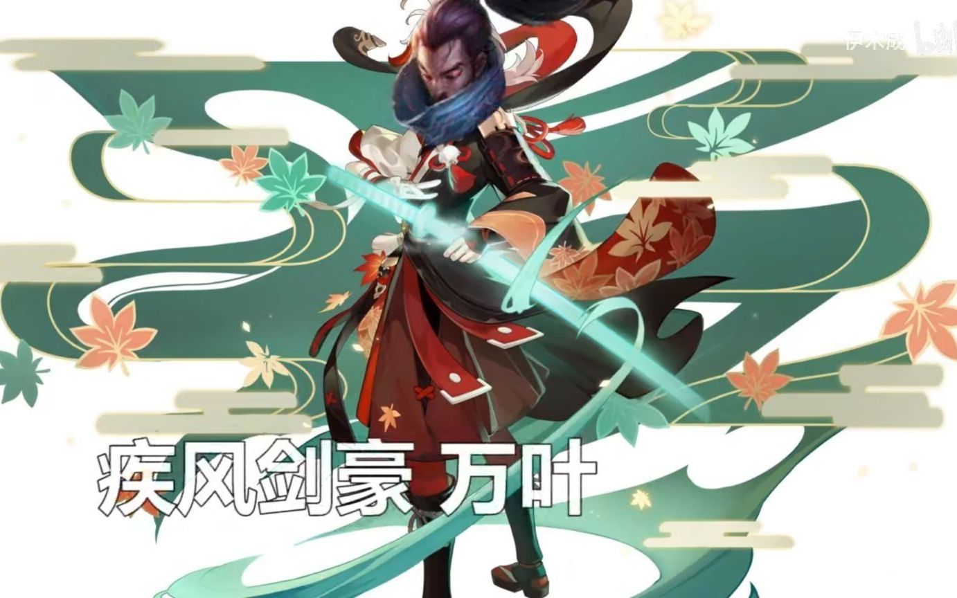 [原神]万叶的收刀动作细节,细节这方面还是你行啊米哈游