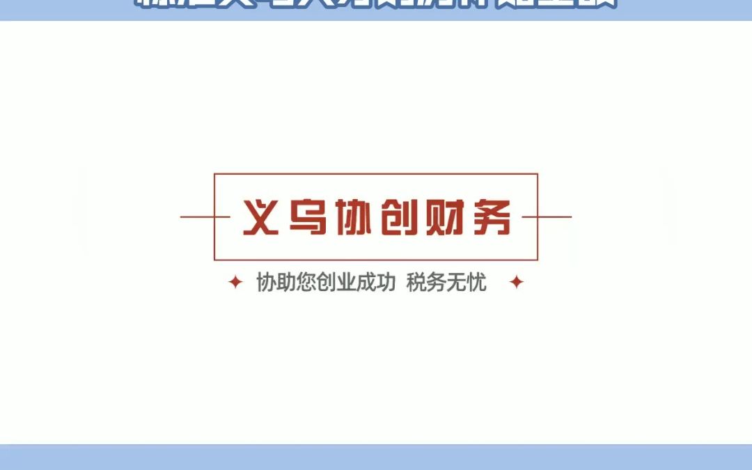 2023年义乌市人才购房补助标准义乌人才购房补贴金额哔哩哔哩bilibili