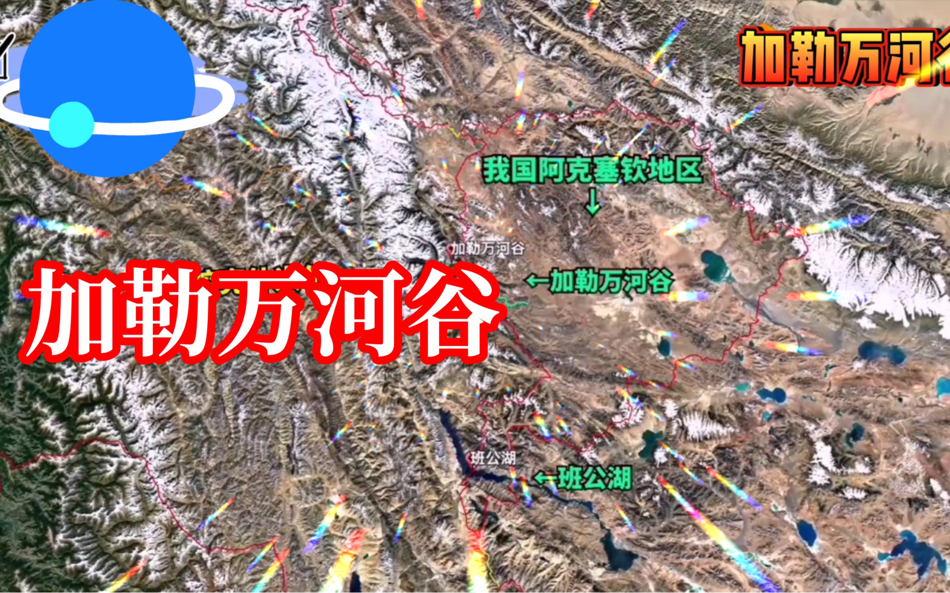 加勒万河谷战略要地谁能欺负我们呢谁敢