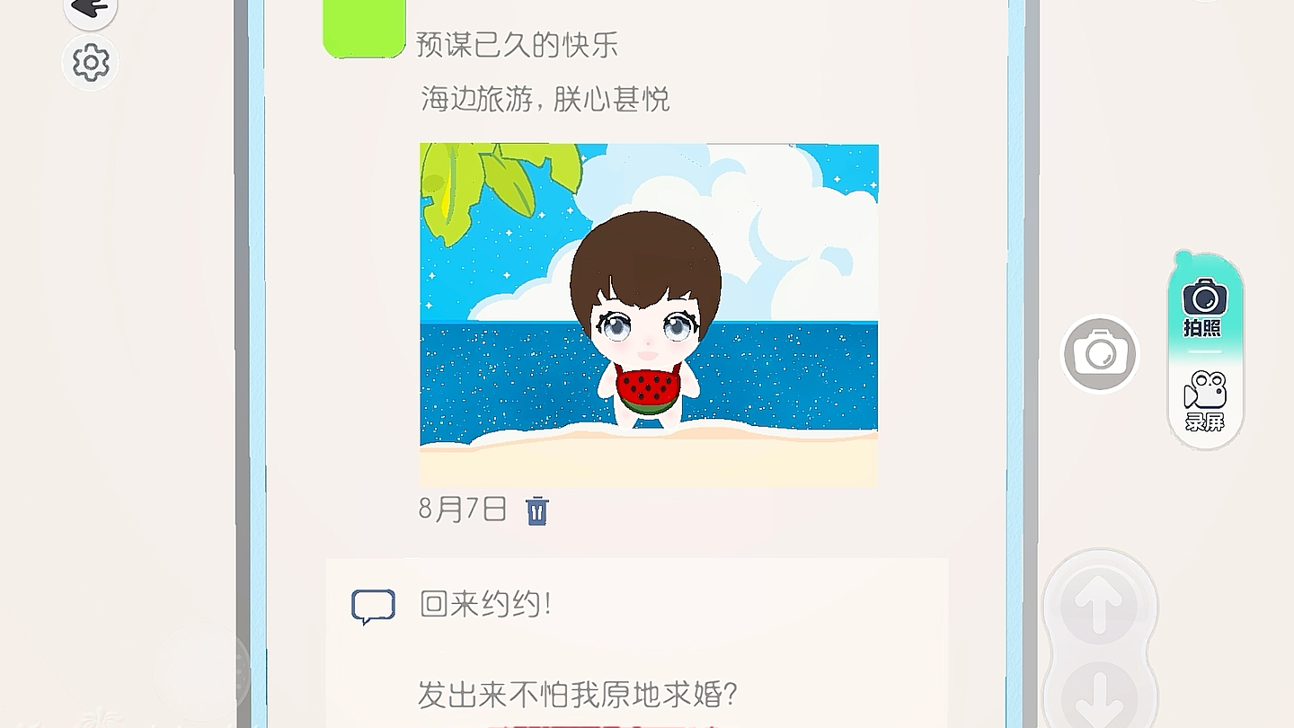 可以发朋友圈的乐园图,这也太有趣了!发朋友圈生成暑假日记,一起打败开学综合症!!图名:《我的暑假日记》