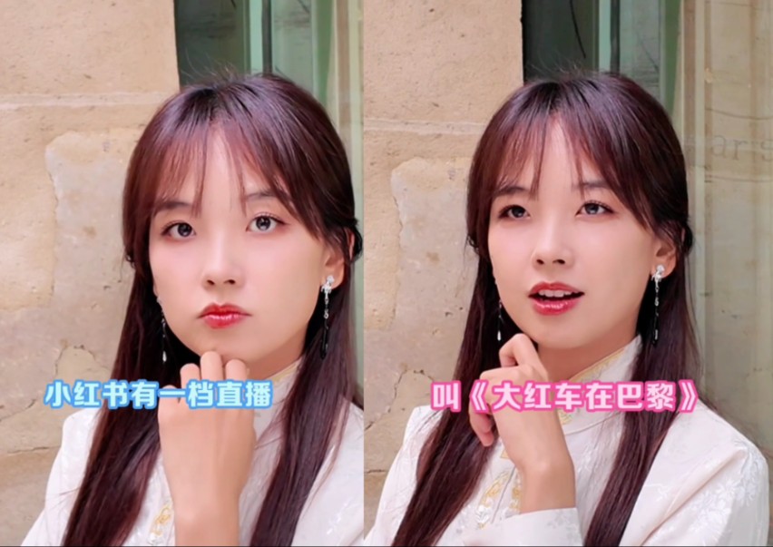 【宣传片】王冰冰邀你关注"大红车在巴黎"(20240730)