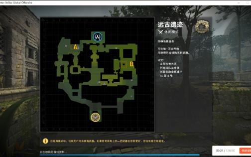 csgo远古遗迹地图点位图片