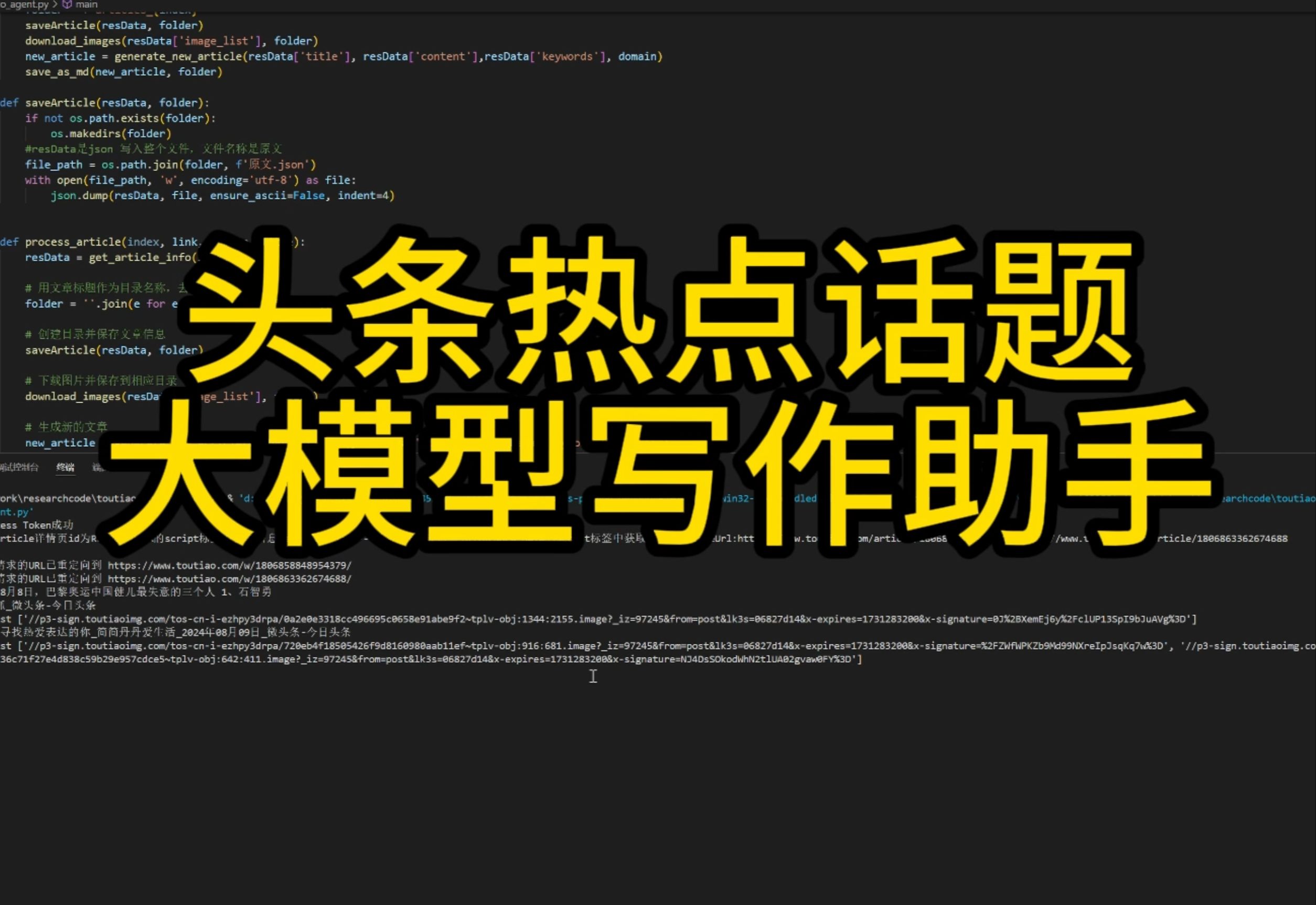头条怎么带话题发视频(怎样在头条上发视频,有报酬吗)