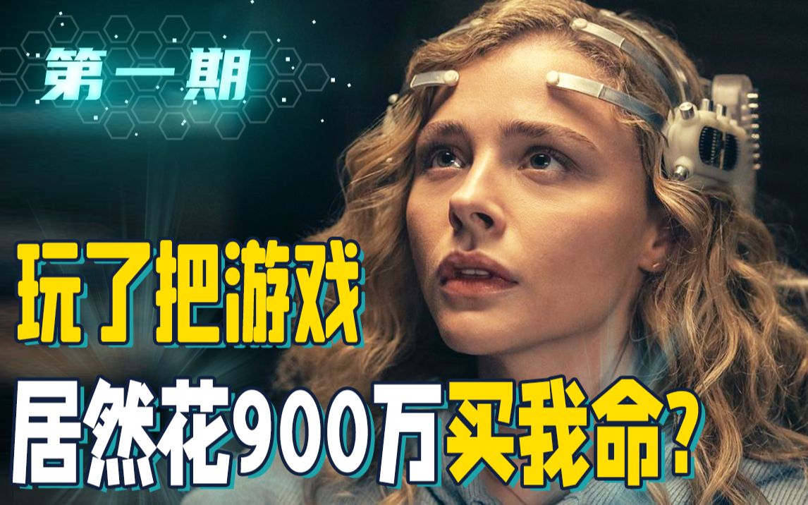 2022年最大的黑马?烧脑悬疑硬科幻,看得太爽了!科幻悬疑剧《边缘世界》哔哩哔哩bilibili