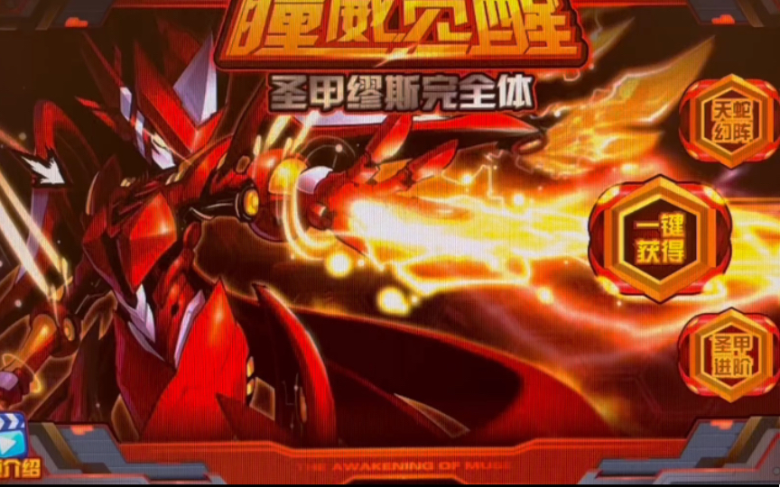 【赛尔号】圣甲·缪斯平民攻略