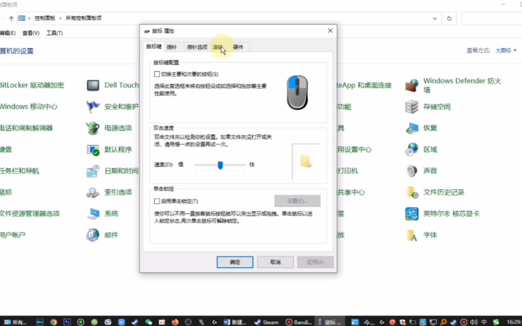 [图]cs1.6反恐精英 鼠标去加速度 详细教程 还有测试鼠标工具 认真看