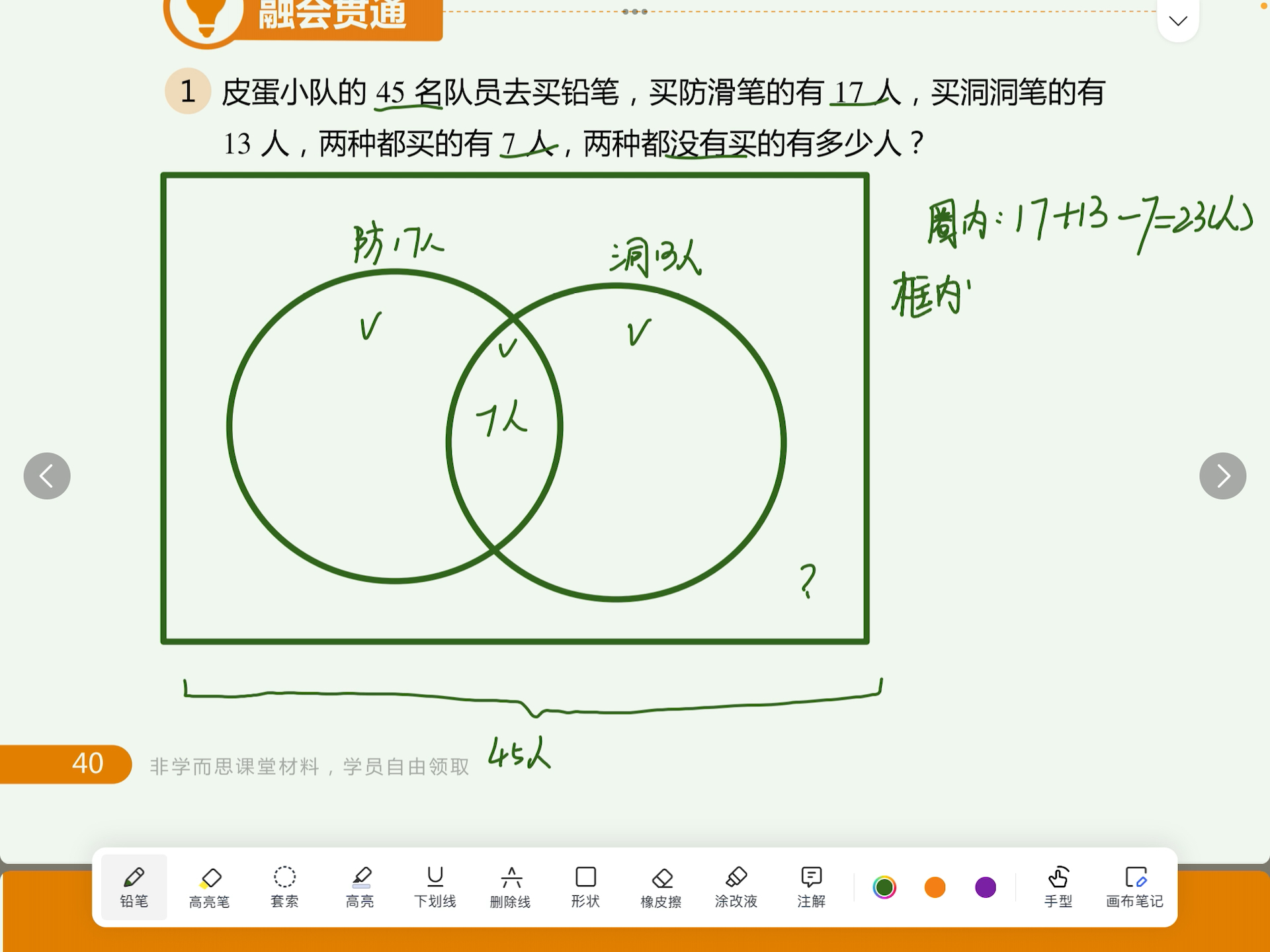 5乘5圆圈连线答案图解图片