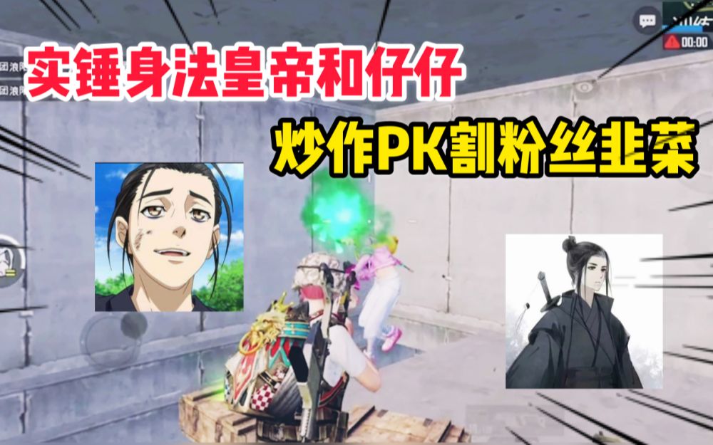 007号解密315:实锤向日葵仔仔和身法皇帝互相炒作,割粉丝韭菜!