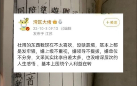 [图]听说杜甫不行了？我们来聊一聊