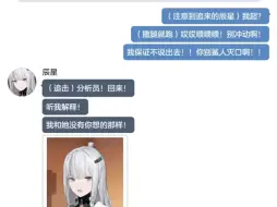 天启者们会怎样抓住机会合理雷普分析员（辰星two篇）