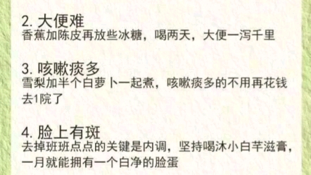 [图]103岁老中医留下的食疗秘方，值得学习