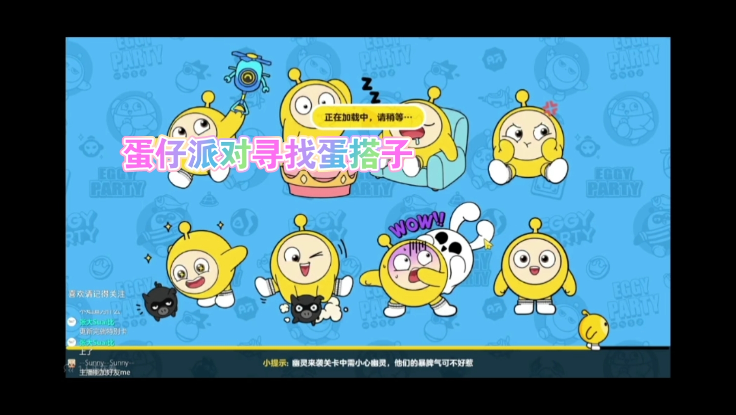 蛋仔派对狂欢:点燃夜火