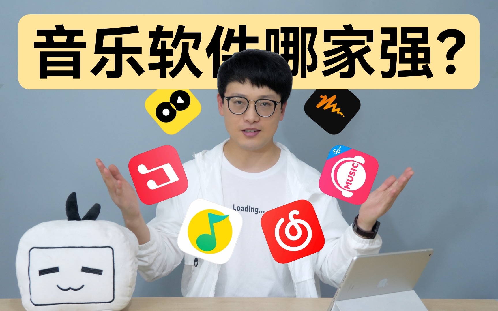 「软件测评」音乐软件哪家强|六款音乐软件全面对比体验