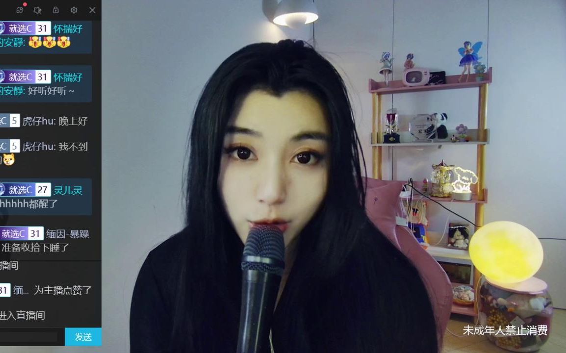 【徐晨辰】徐晨辰沐九 20240523 直播弹幕版 晚场