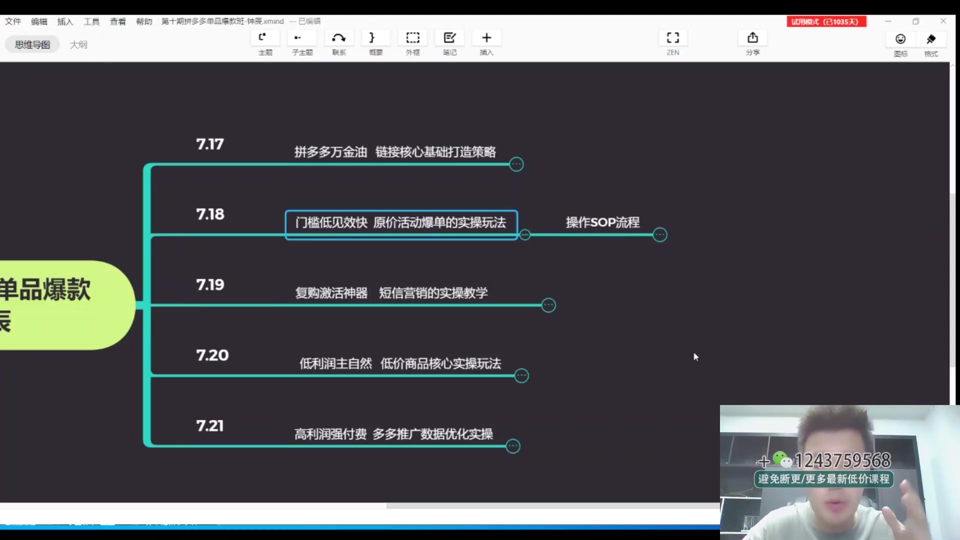 第10期 拼多多单品爆款班 【完整课件主页领取】哔哩哔哩bilibili