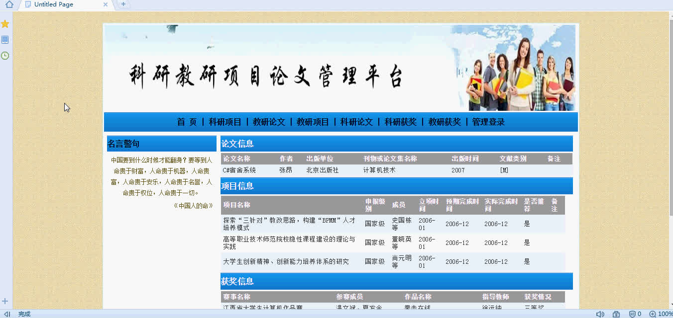asp.net668科研教研项目论文管理平台毕业设计哔哩哔哩bilibili