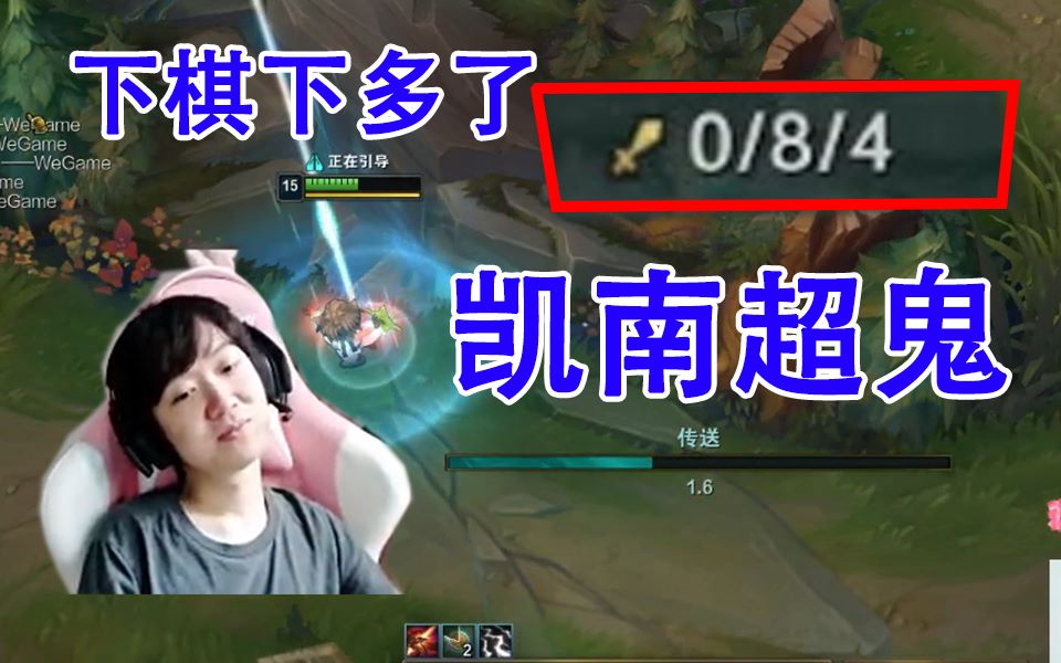 神超:凯南对线诺手,下棋下多了,回到峡谷超鬼