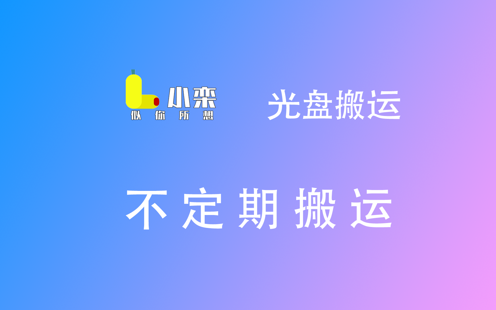 【光盘搬运】同源文化及哈尔滨出版社共六张光盘搬运哔哩哔哩bilibili