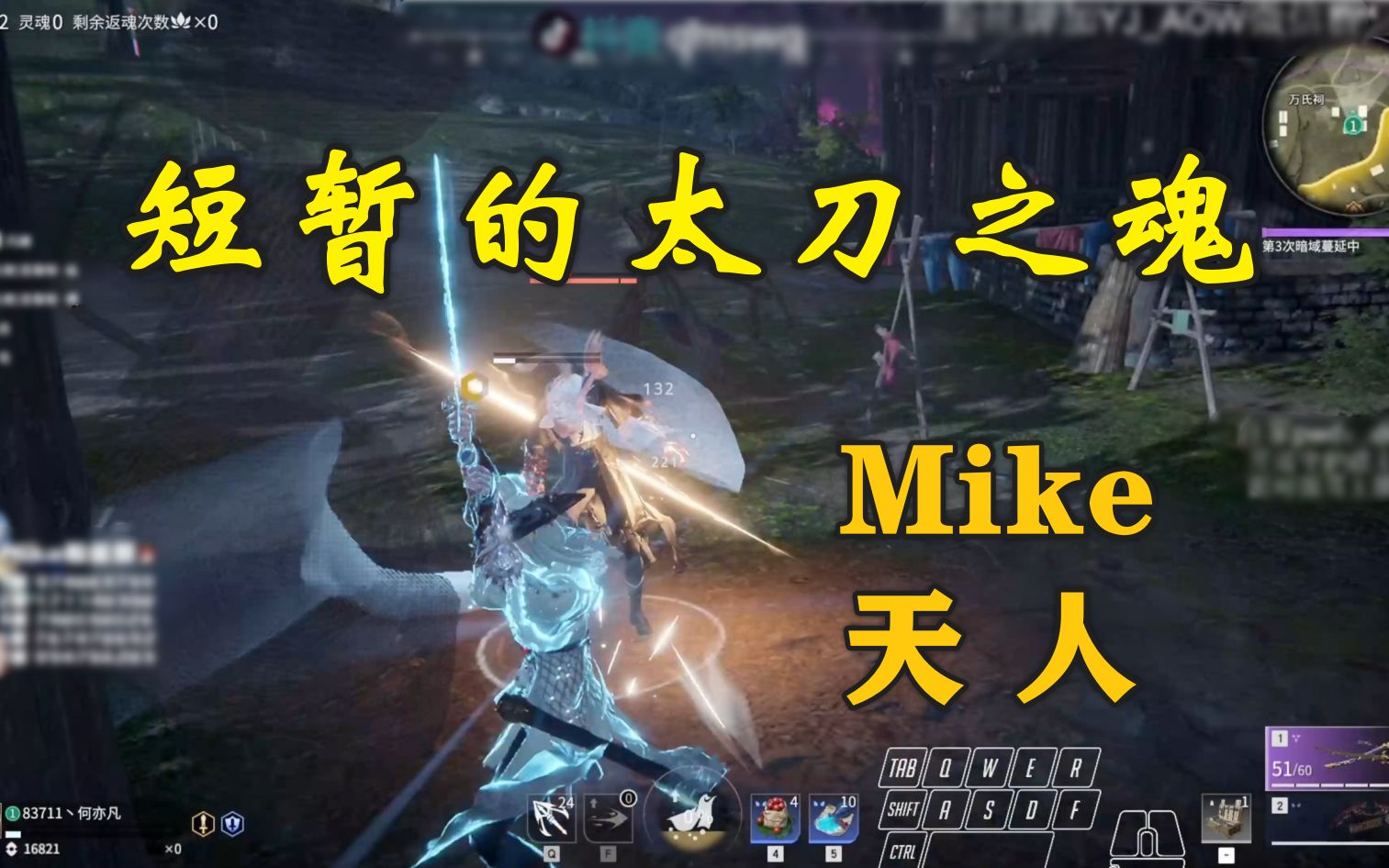 主播的太刀素材一晚上凑不到五分钟丨Mike天人吃鸡哔哩哔哩bilibili