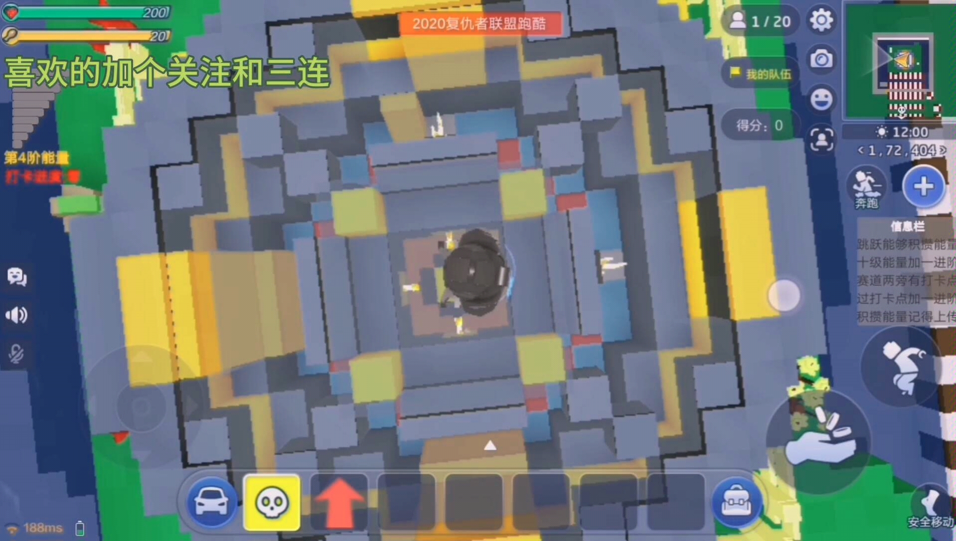 乐高无限:重游实力真男人籽岷一年前建造的跑酷地图《复仇者联盟跑酷