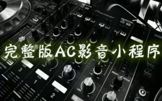 张也  爱在人间天堂 伴奏 高音质纯伴奏苏运莹 蔡国庆 来吧 (Live) 伴奏哔哩哔哩bilibili