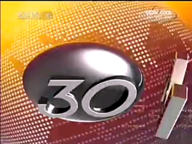 2008年8月31日罗京最后一次主持新闻联播那一天的新闻30分片头 内容