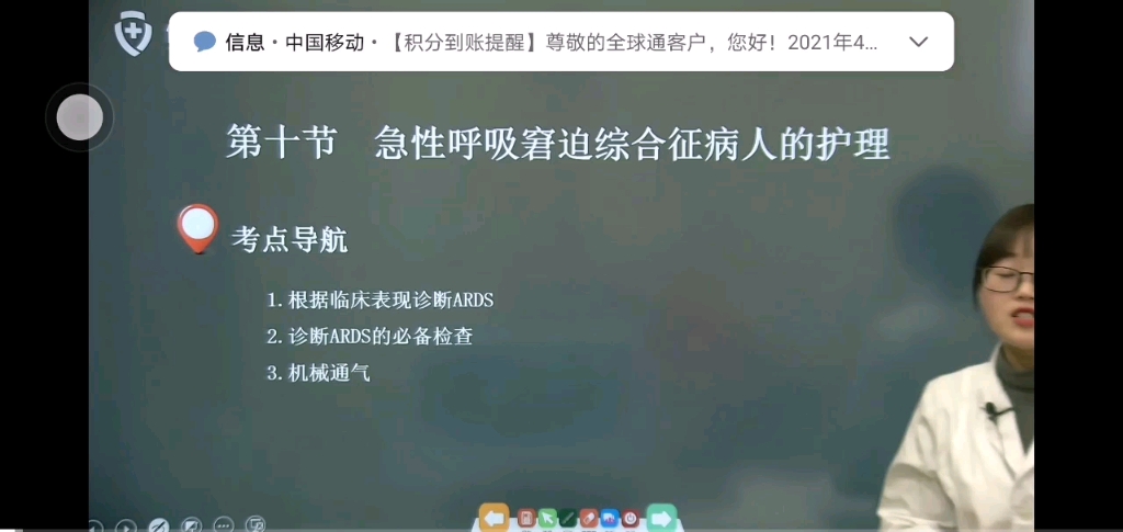 急性呼吸窘迫综合征病人的护理哔哩哔哩bilibili