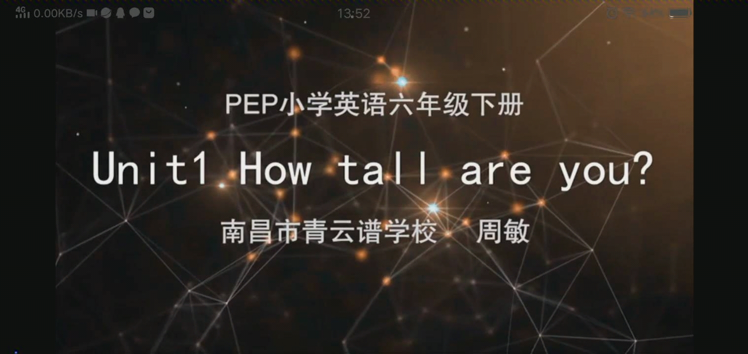 [图]Unit 1 How tall are you ? 第一课时