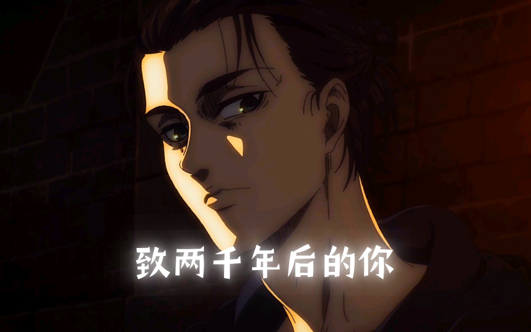 致两千年后的你