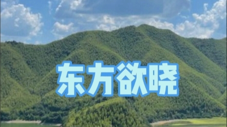 [图]踏遍青山人未老。《清平乐·会昌》1934年。即使人在低谷，仍需存乐观豁达之情。#生活感悟 #悟人生之道 #诗词 #朗诵 #清平乐