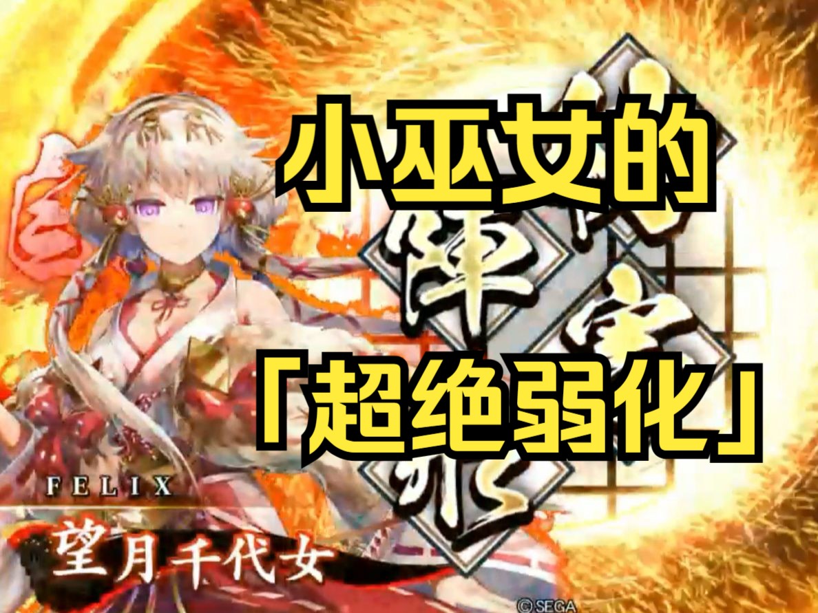 [英杰大战解说] 美少女时间!细评望月千代女!