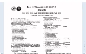 下载视频: 安徽省A10联盟·1号卷2024届高三4月质量检测英语试题（有参考答案）