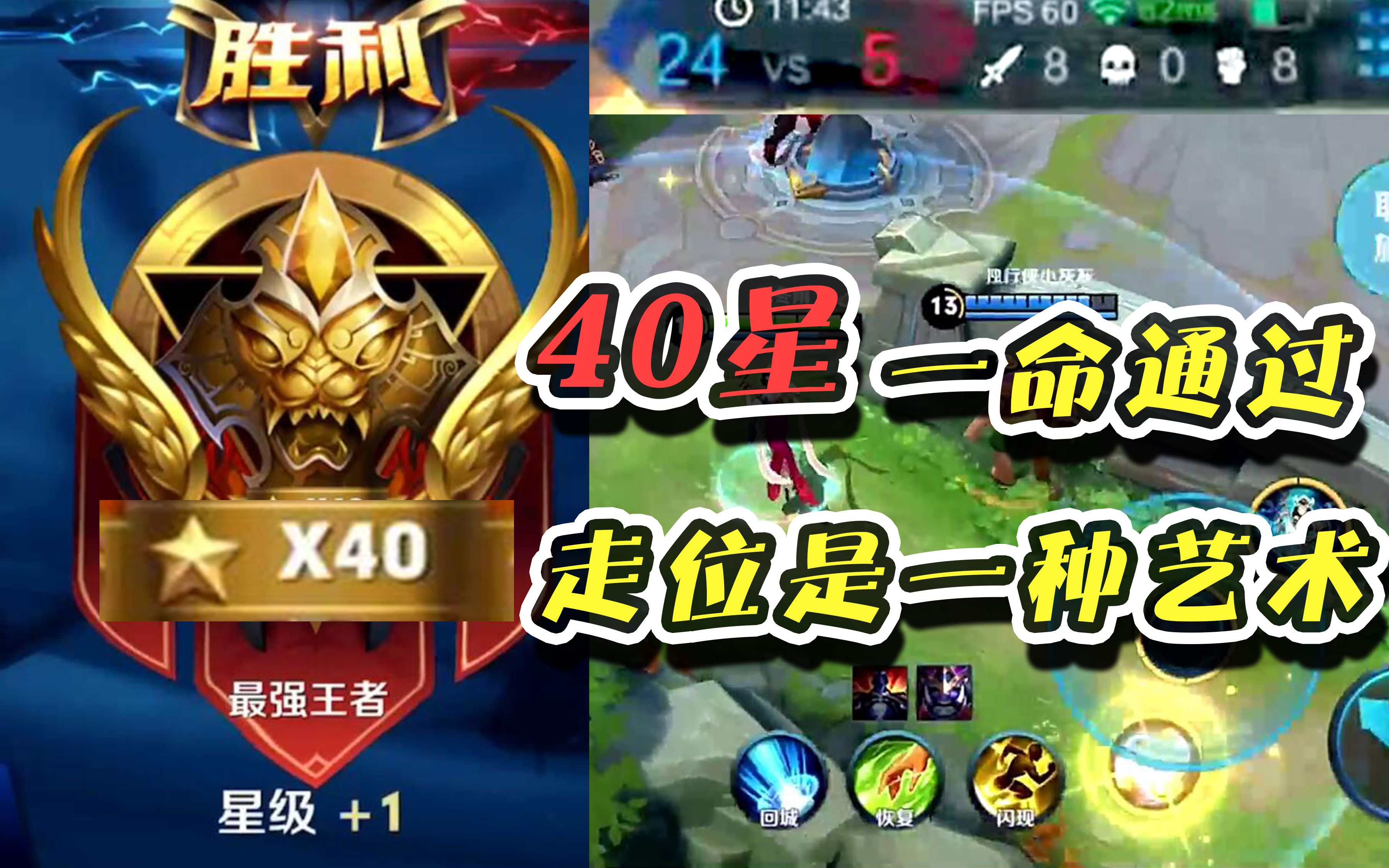 王者荣耀杨玉环40星一命通关看完这个走位忍不住去称赞