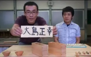 大島正幸 搜索结果 哔哩哔哩 Bilibili