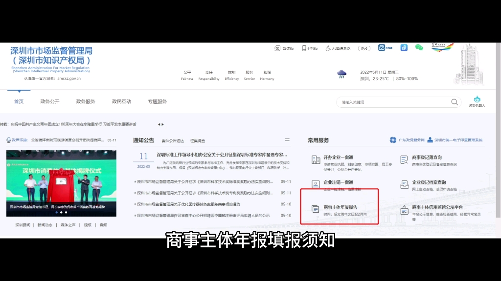 商事主体年报填报须知哔哩哔哩bilibili