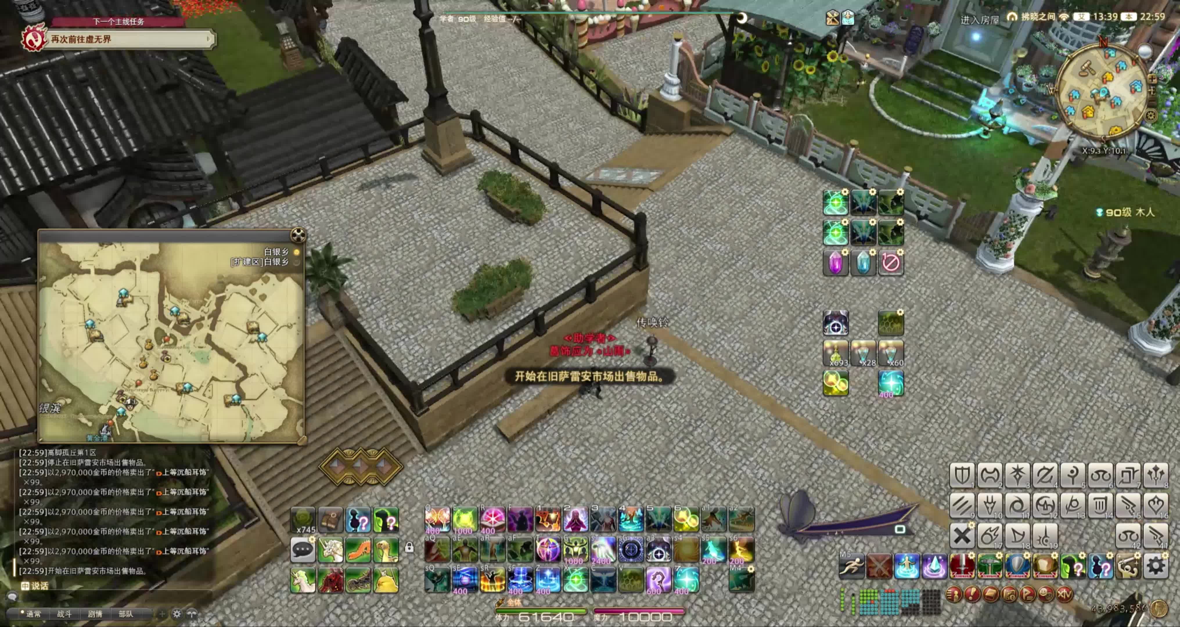 【FF14】《roll房必中教程》