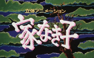 武藤礼子 搜索结果 哔哩哔哩 Bilibili