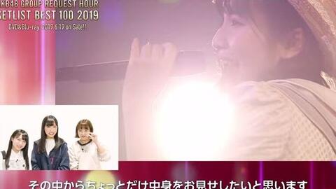 AKB48グループリクエストアワーセットリストベスト100 2019」DVD&Blu